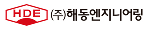 해동엔지니어링 Logo